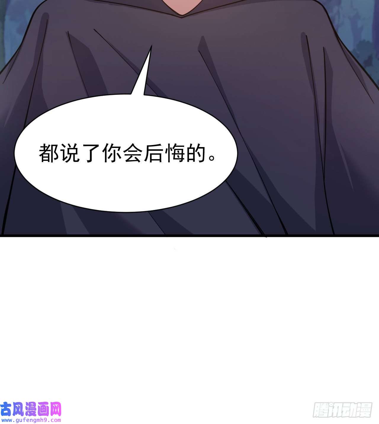 我只想被各位打死100话-你会后悔的