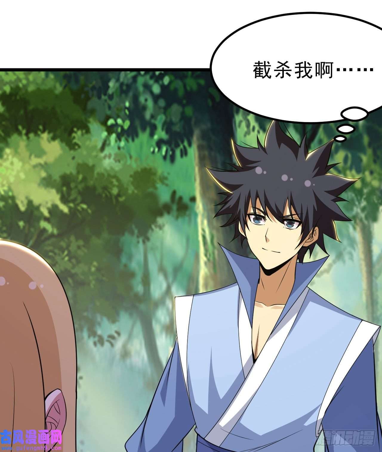 我只想被各位打死100话-你会后悔的