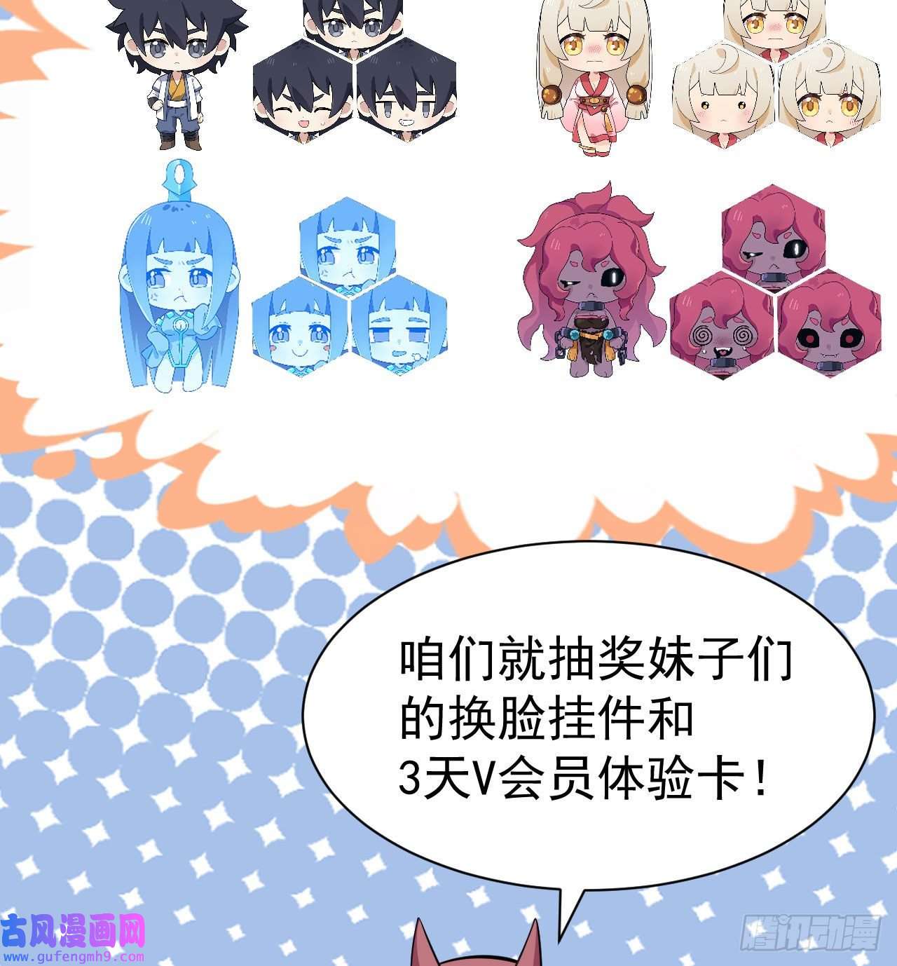 我只想被各位打死付费公告