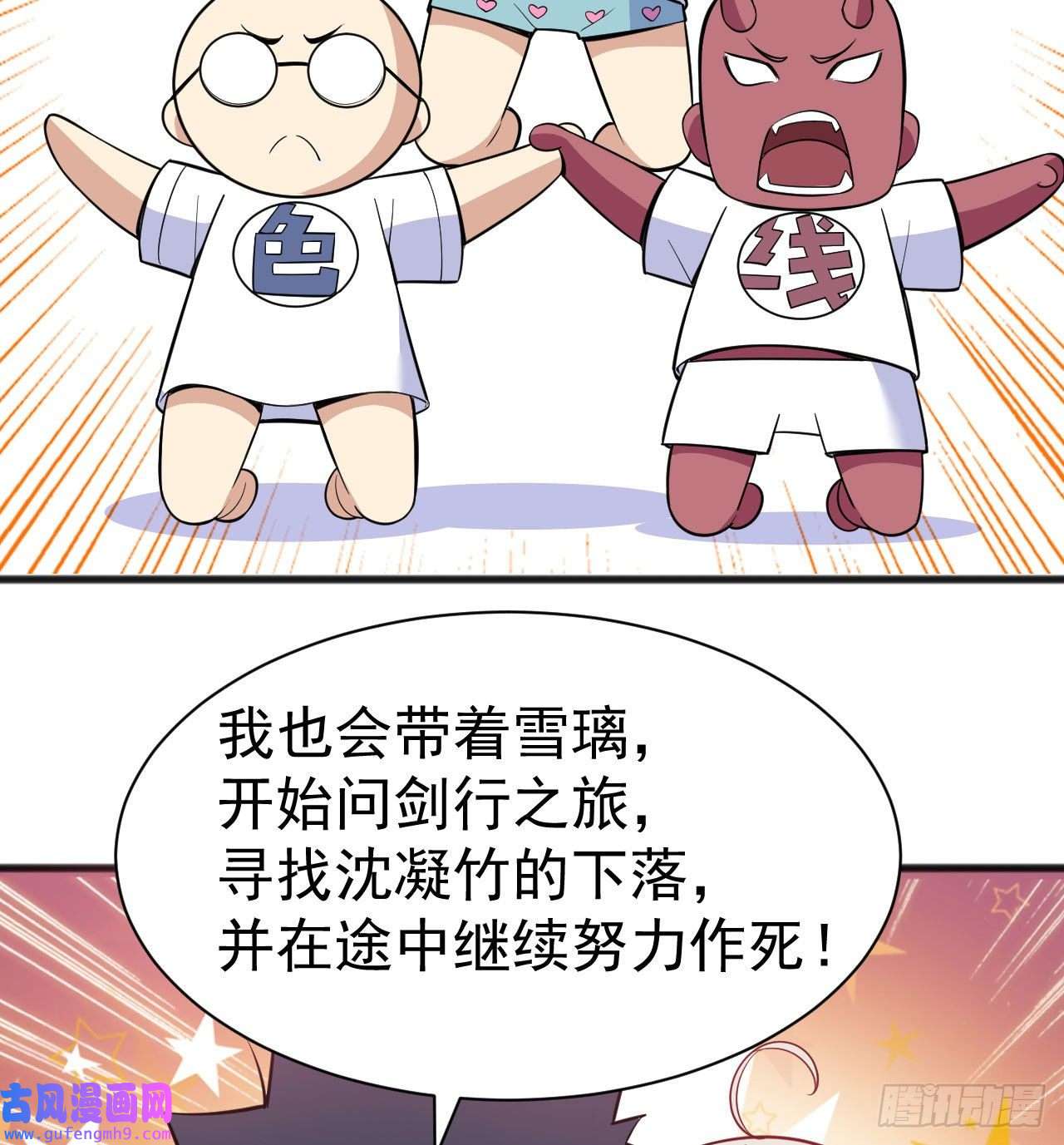 我只想被各位打死付费公告