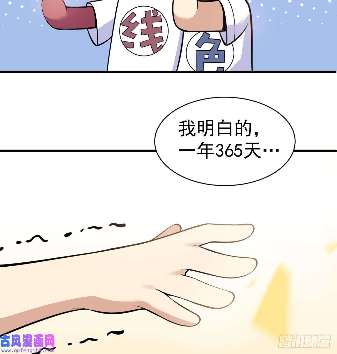 我只想被各位打死付费公告