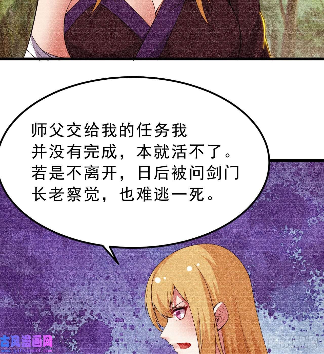 我只想被各位打死101话-计划通！