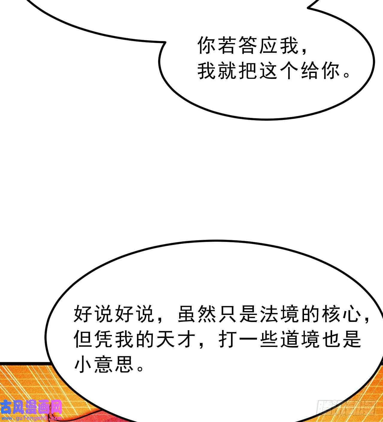 我只想被各位打死101话-计划通！