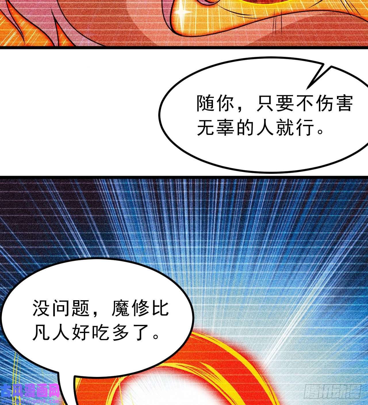 我只想被各位打死101话-计划通！