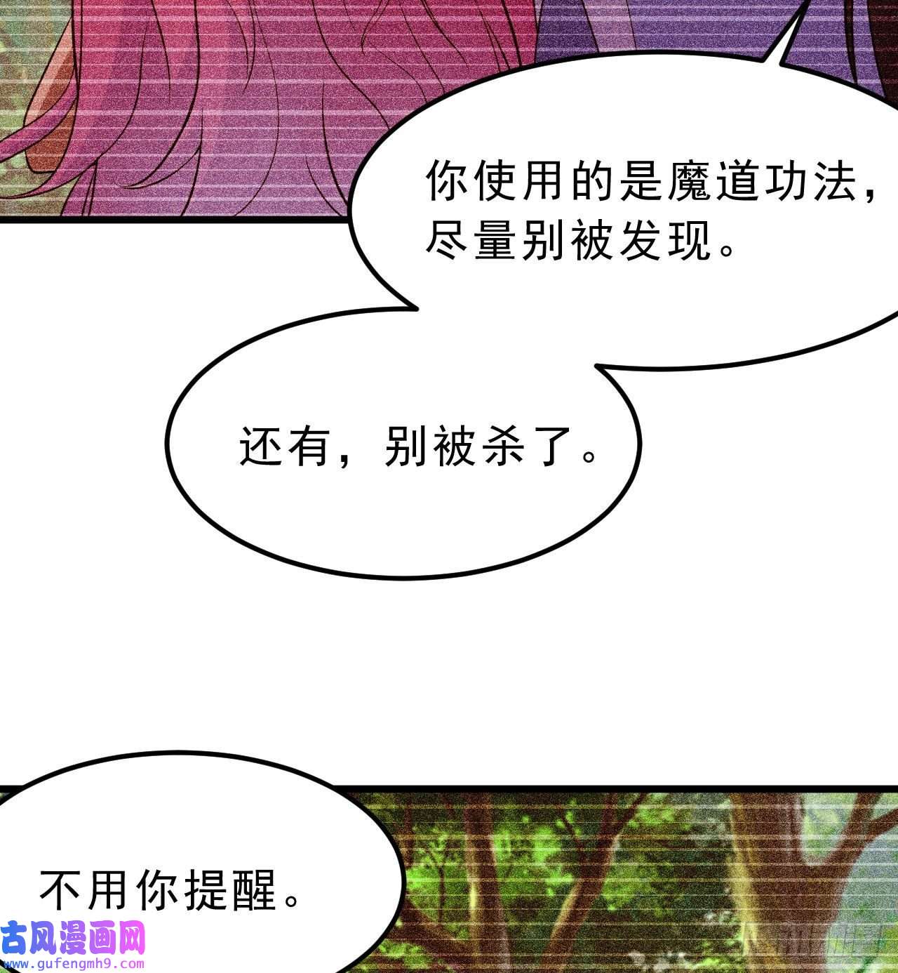 我只想被各位打死101话-计划通！