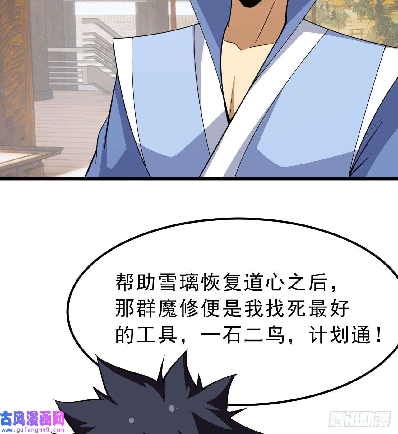 我只想被各位打死101话-计划通！
