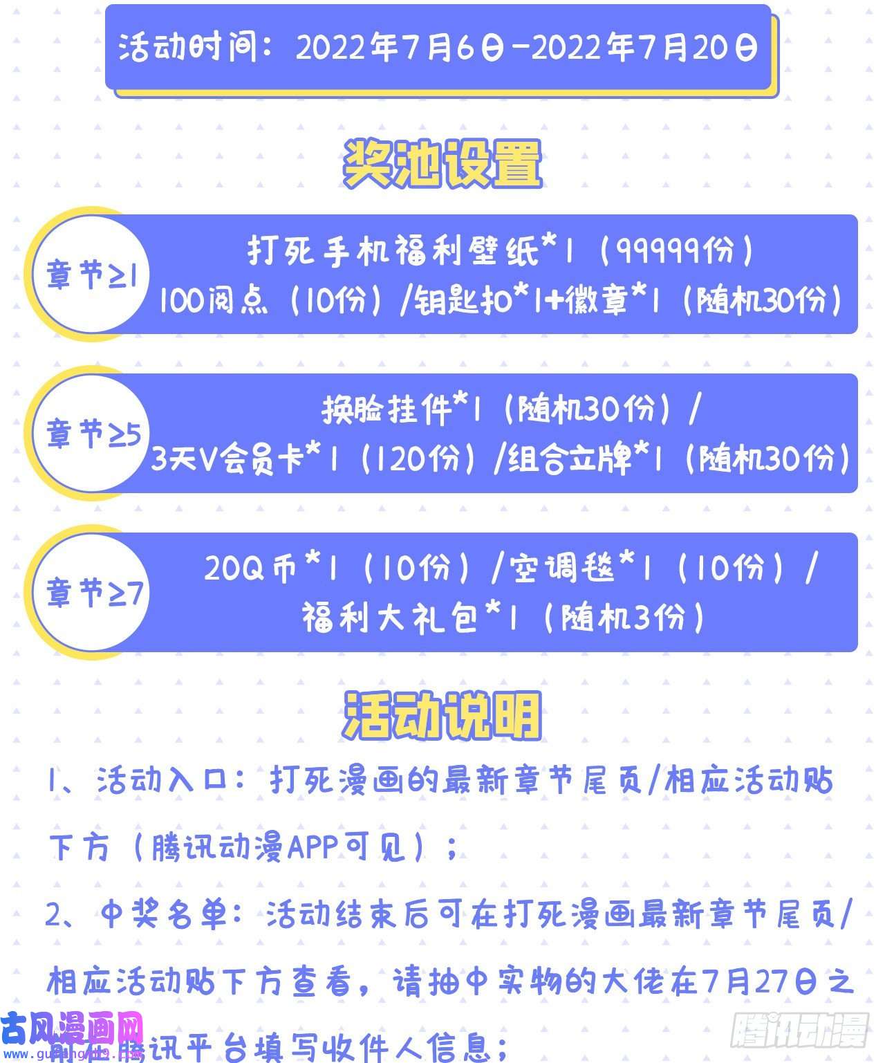 我只想被各位打死101话-计划通！