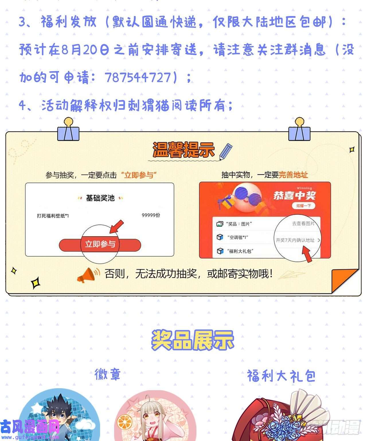 我只想被各位打死101话-计划通！