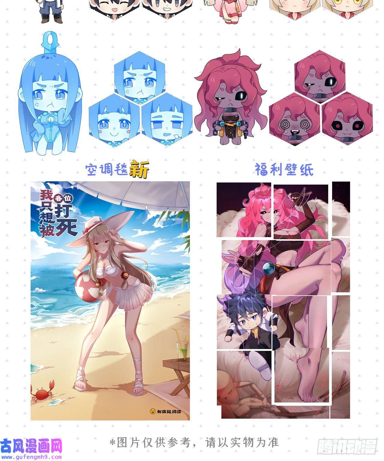 我只想被各位打死101话-计划通！