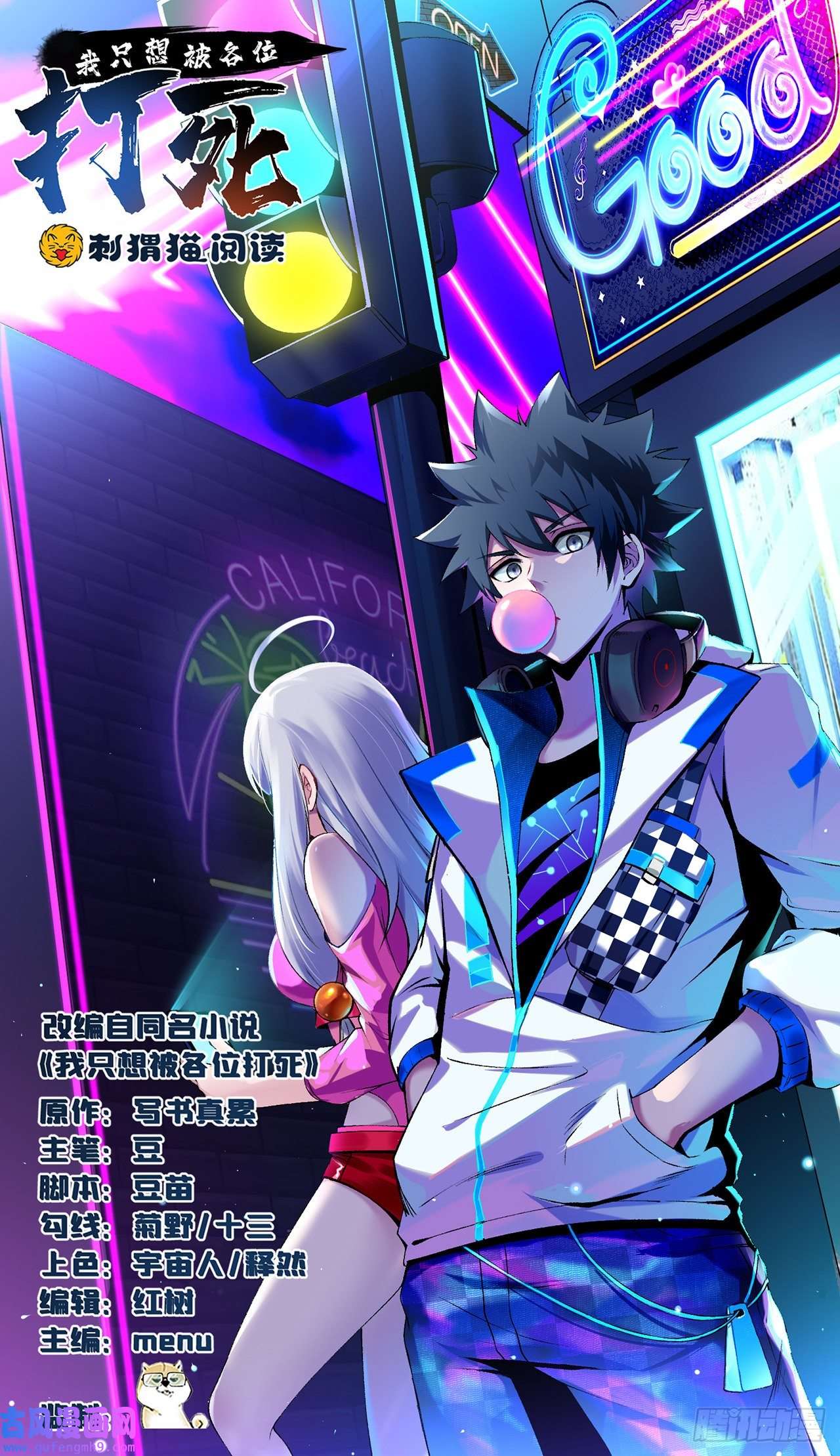 我只想被各位打死103话-破局工具人