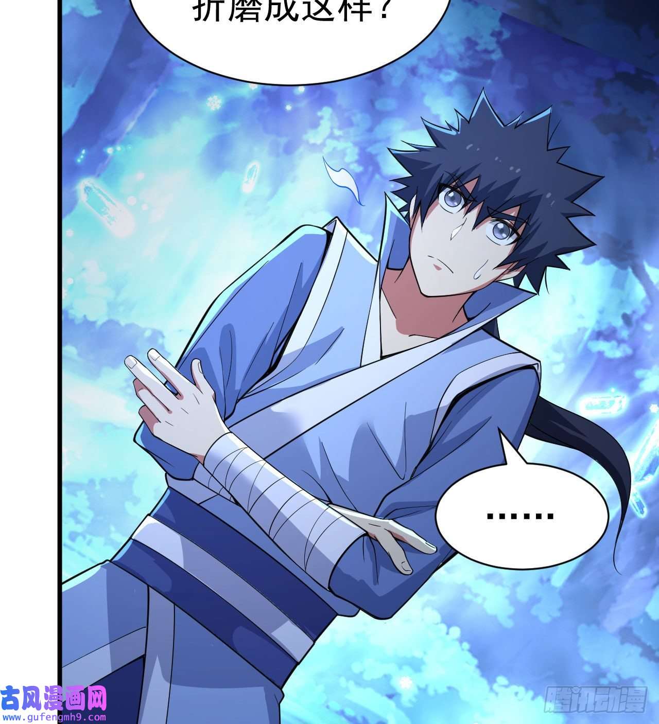 我只想被各位打死103话-破局工具人