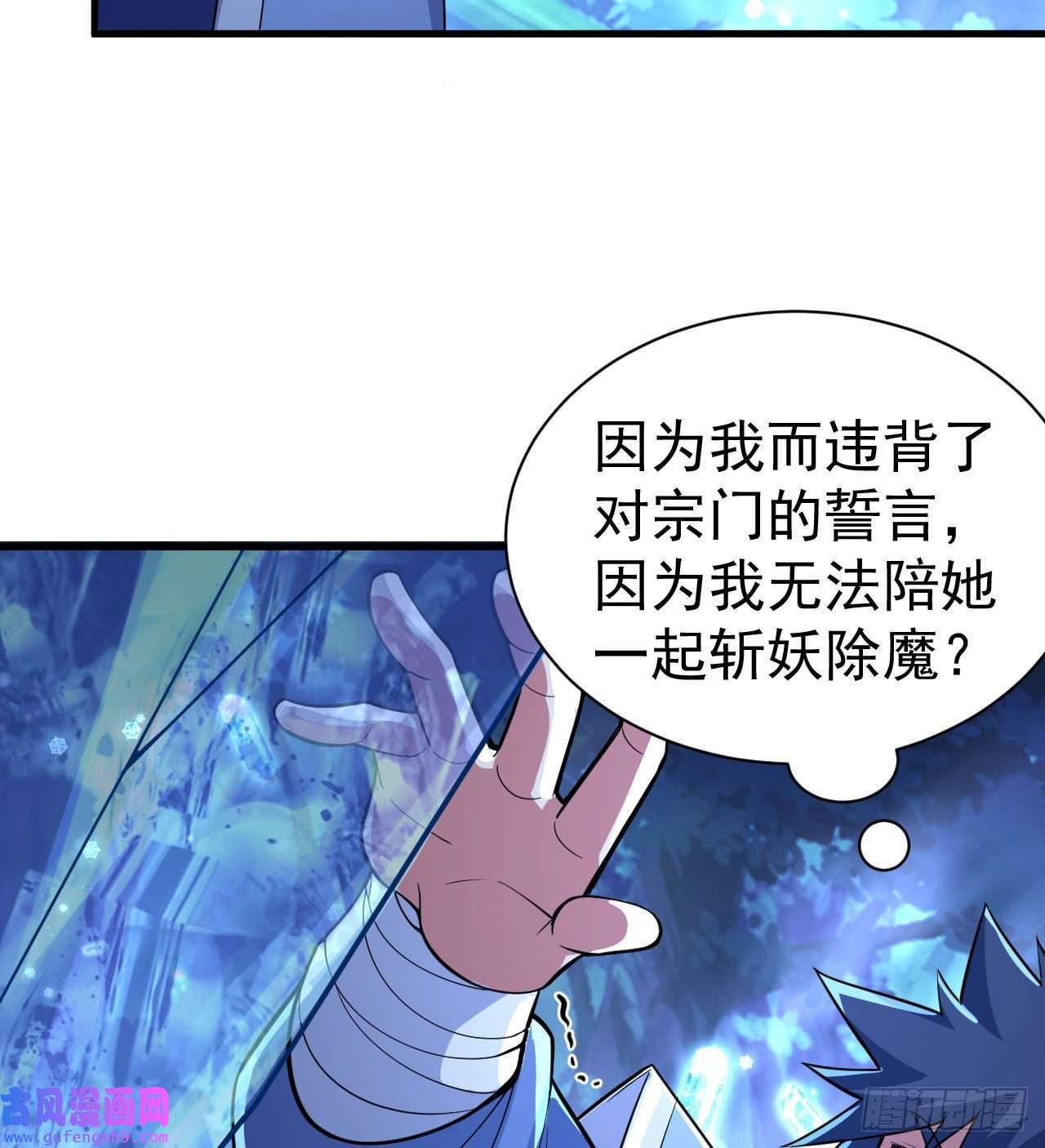 我只想被各位打死103话-破局工具人