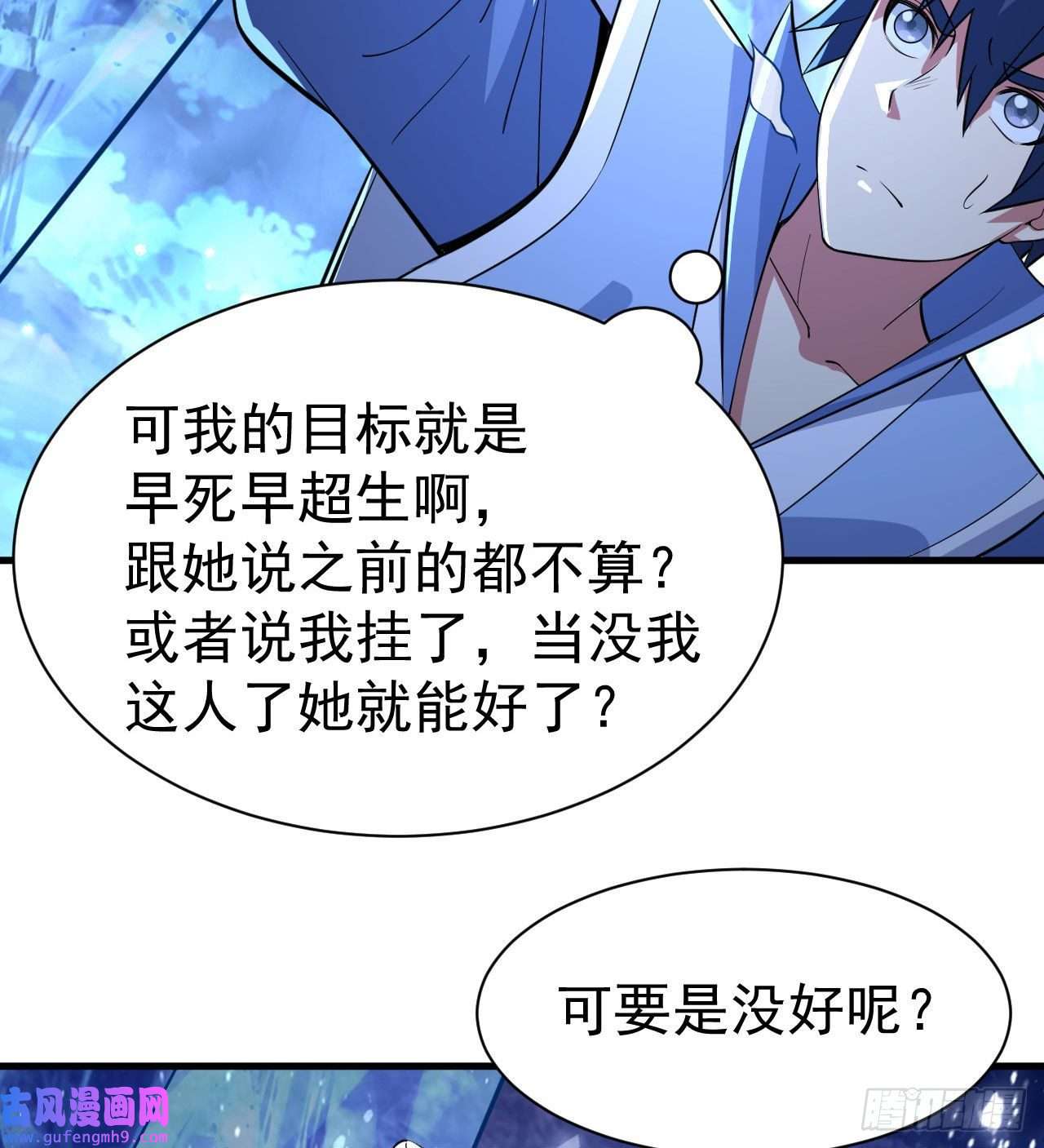 我只想被各位打死103话-破局工具人