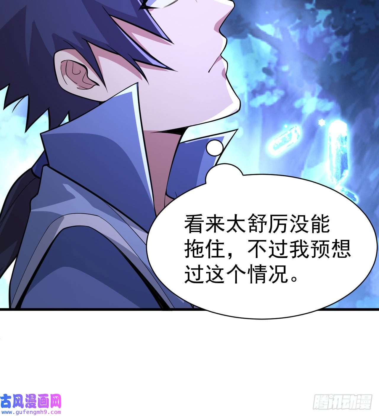 我只想被各位打死103话-破局工具人