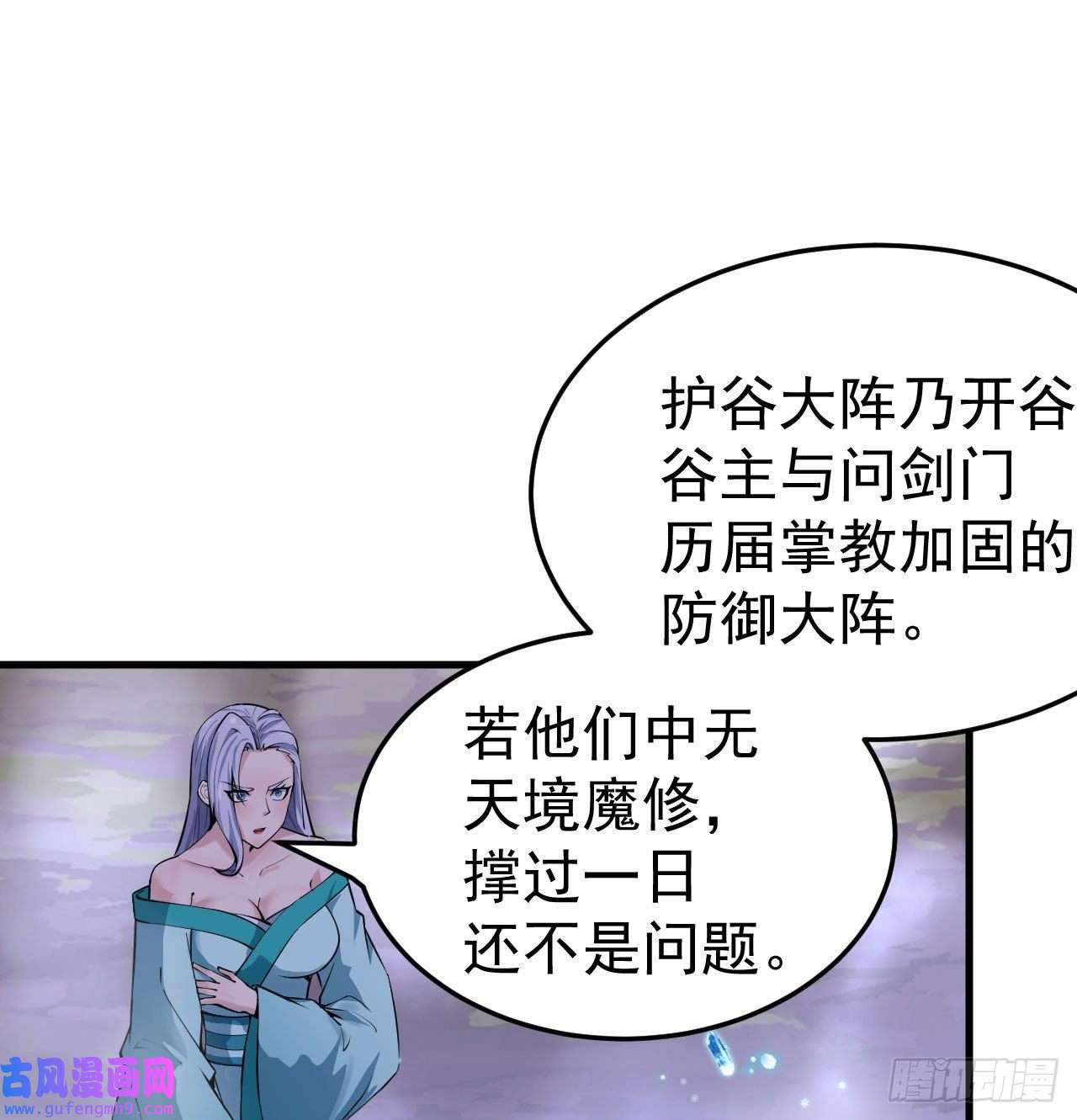 我只想被各位打死103话-破局工具人