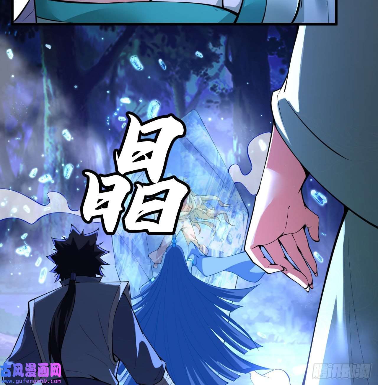 我只想被各位打死103话-破局工具人