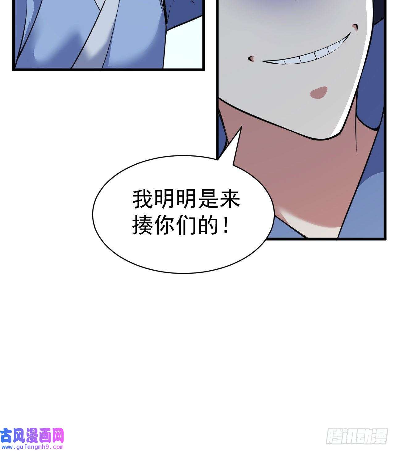 我只想被各位打死103话-破局工具人