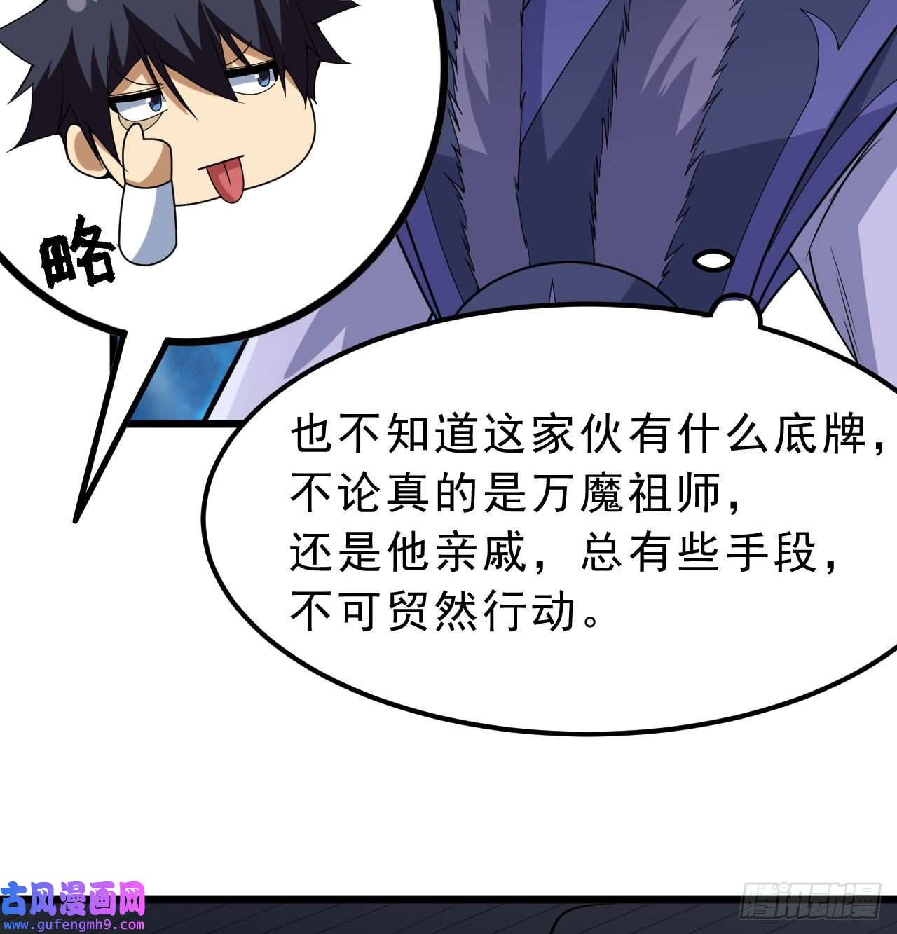 我只想被各位打死104话-来打我，弱鸡！