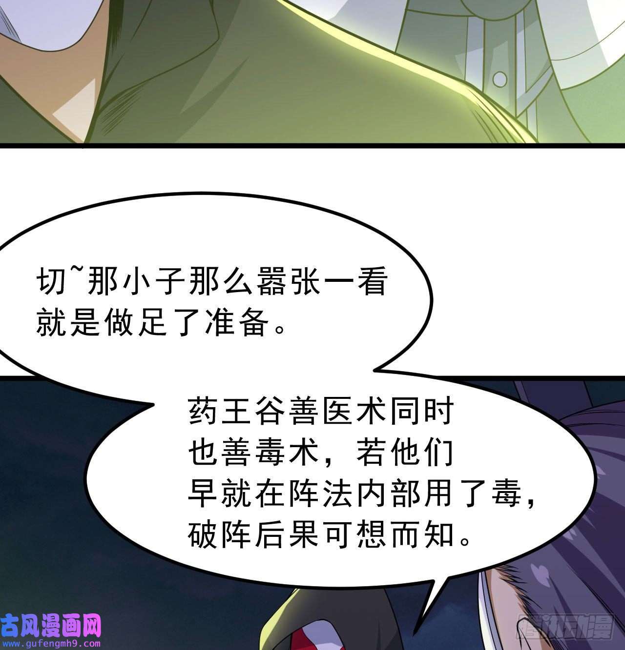 我只想被各位打死104话-来打我，弱鸡！