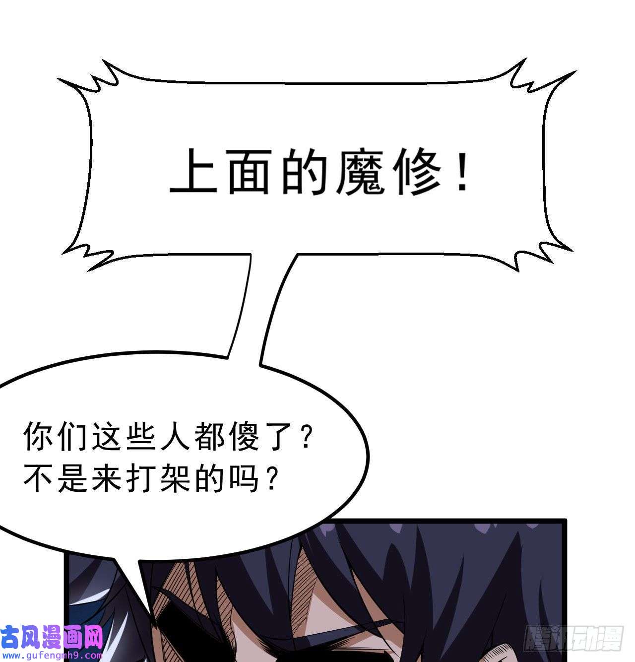 我只想被各位打死104话-来打我，弱鸡！