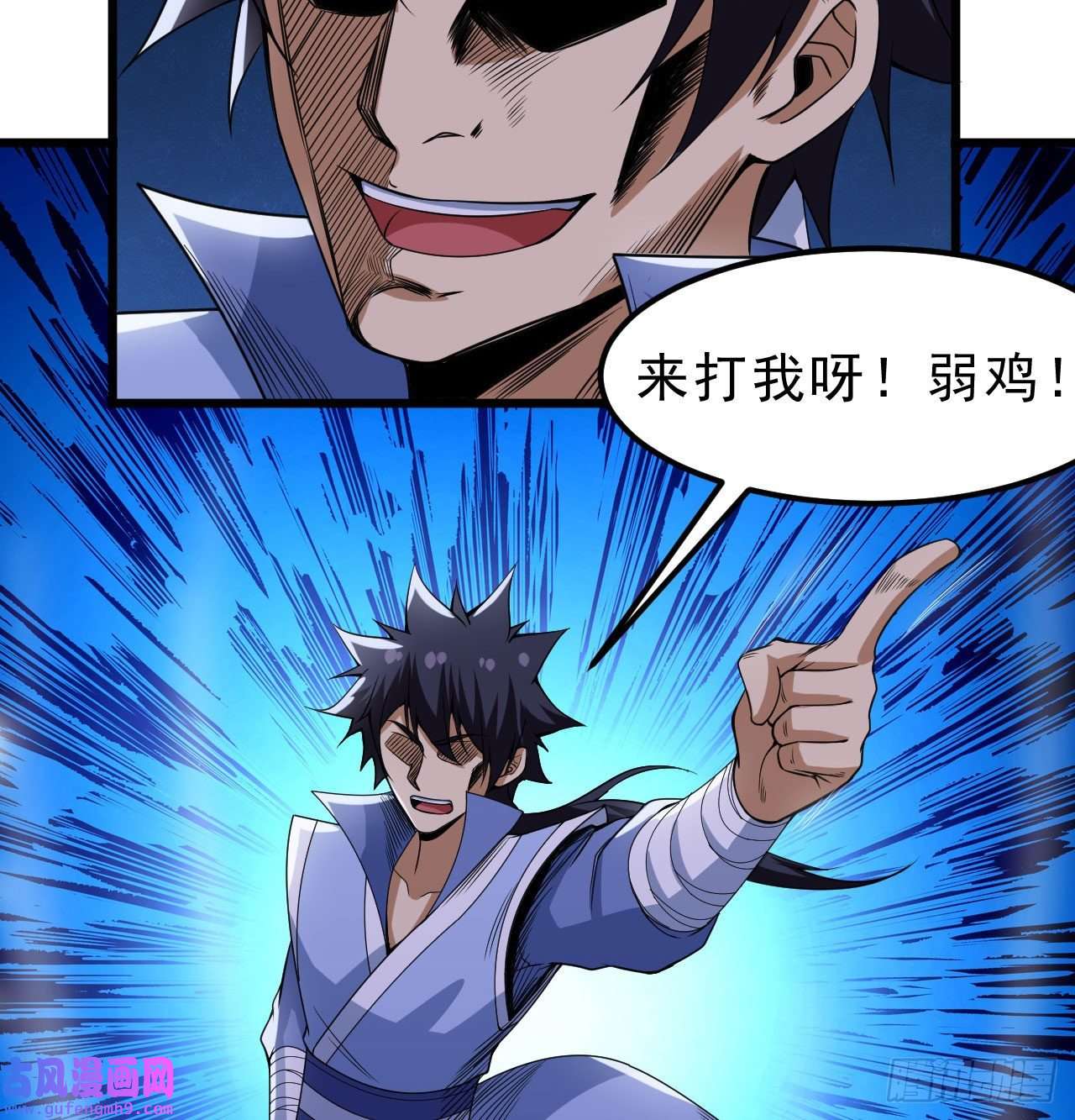 我只想被各位打死104话-来打我，弱鸡！