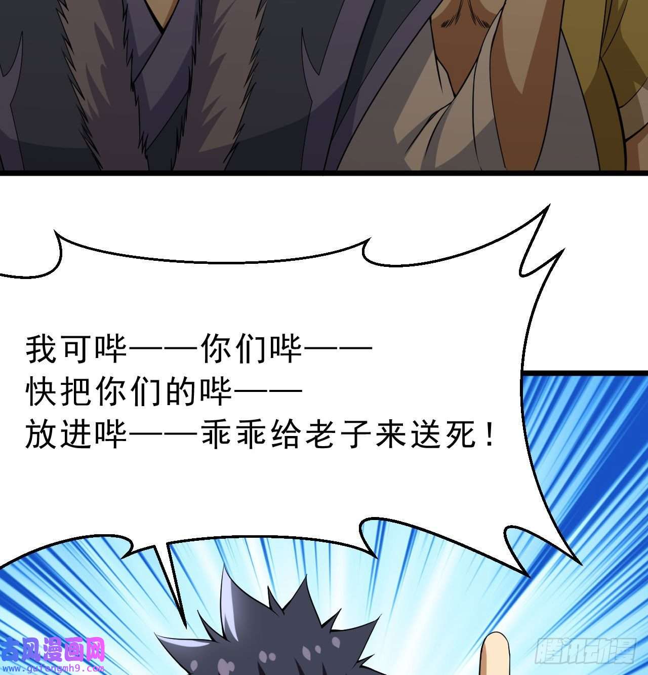 我只想被各位打死104话-来打我，弱鸡！