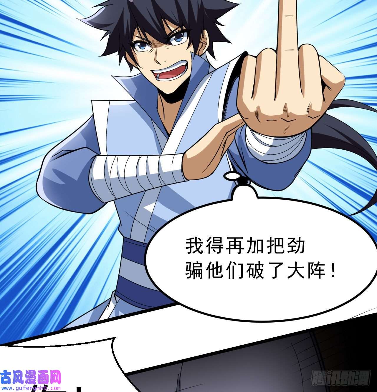 我只想被各位打死104话-来打我，弱鸡！