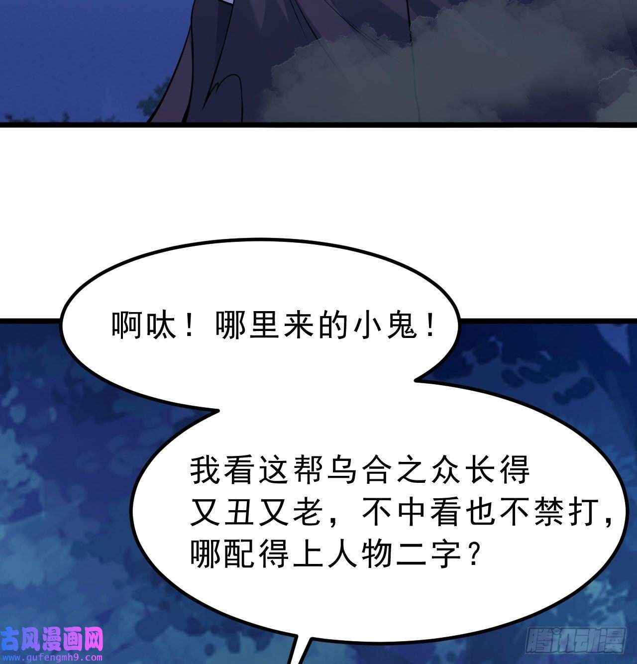 我只想被各位打死104话-来打我，弱鸡！