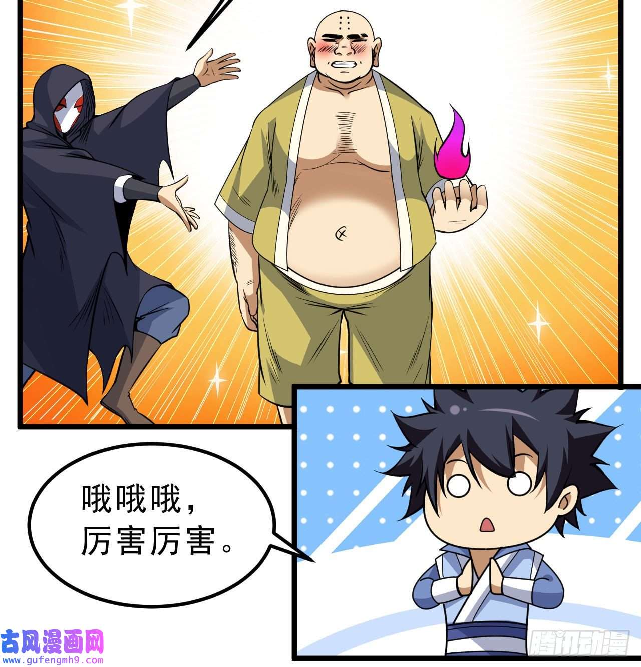 我只想被各位打死104话-来打我，弱鸡！