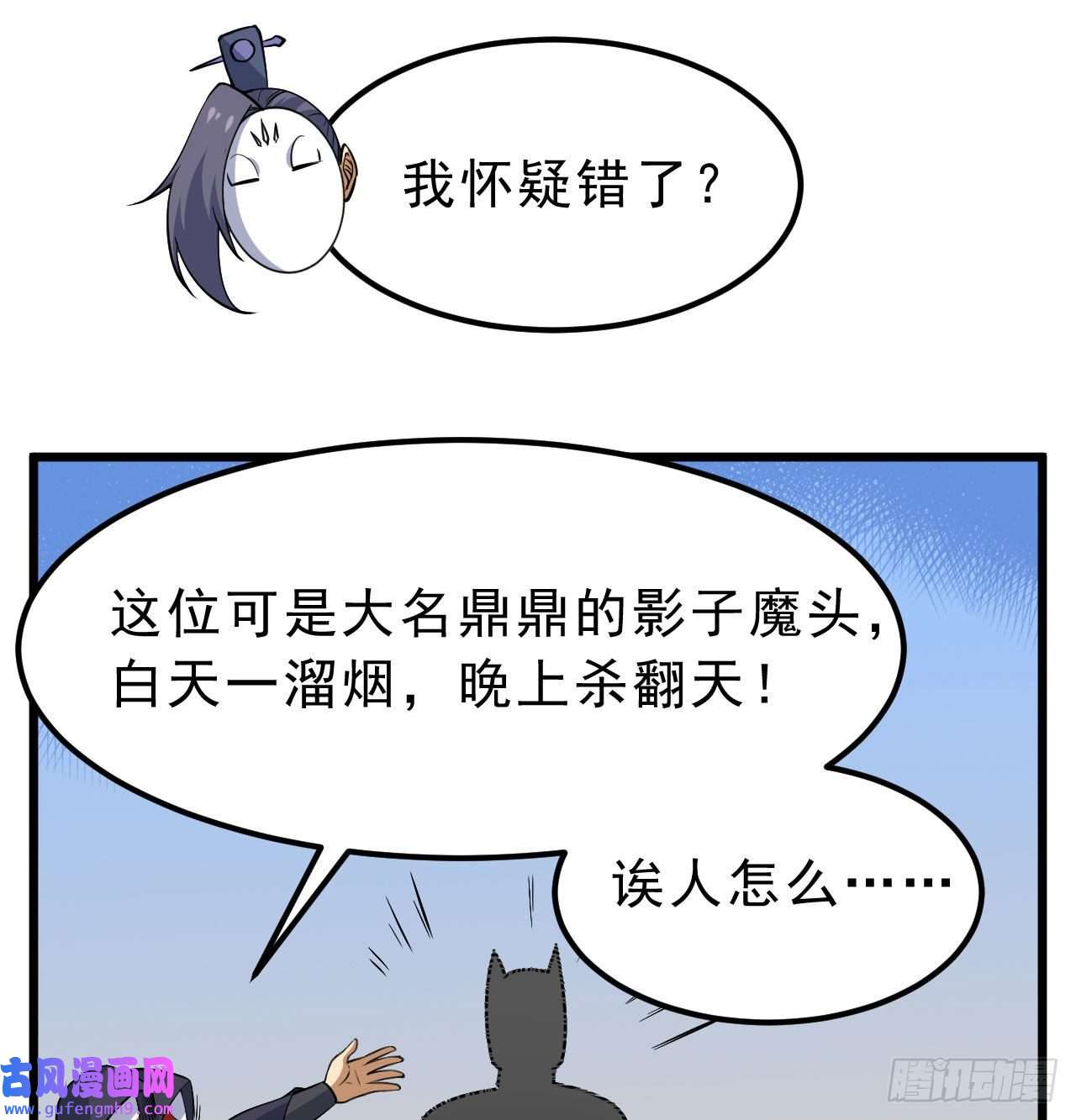 我只想被各位打死104话-来打我，弱鸡！