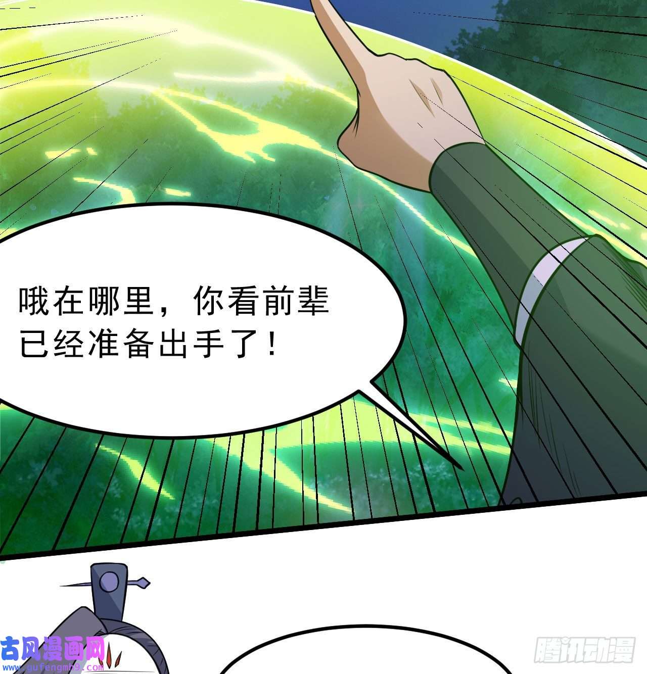 我只想被各位打死104话-来打我，弱鸡！