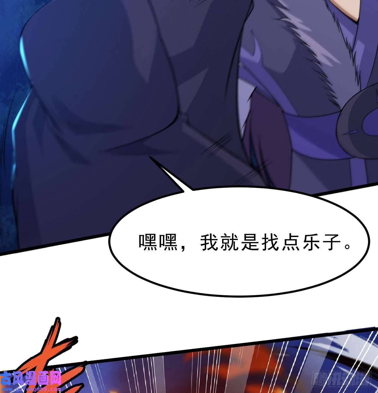 我只想被各位打死104话-来打我，弱鸡！