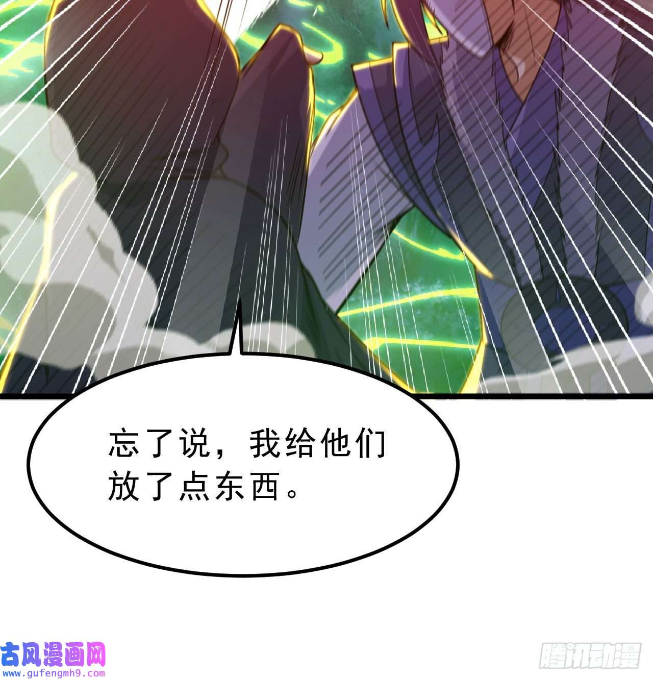 我只想被各位打死104话-来打我，弱鸡！