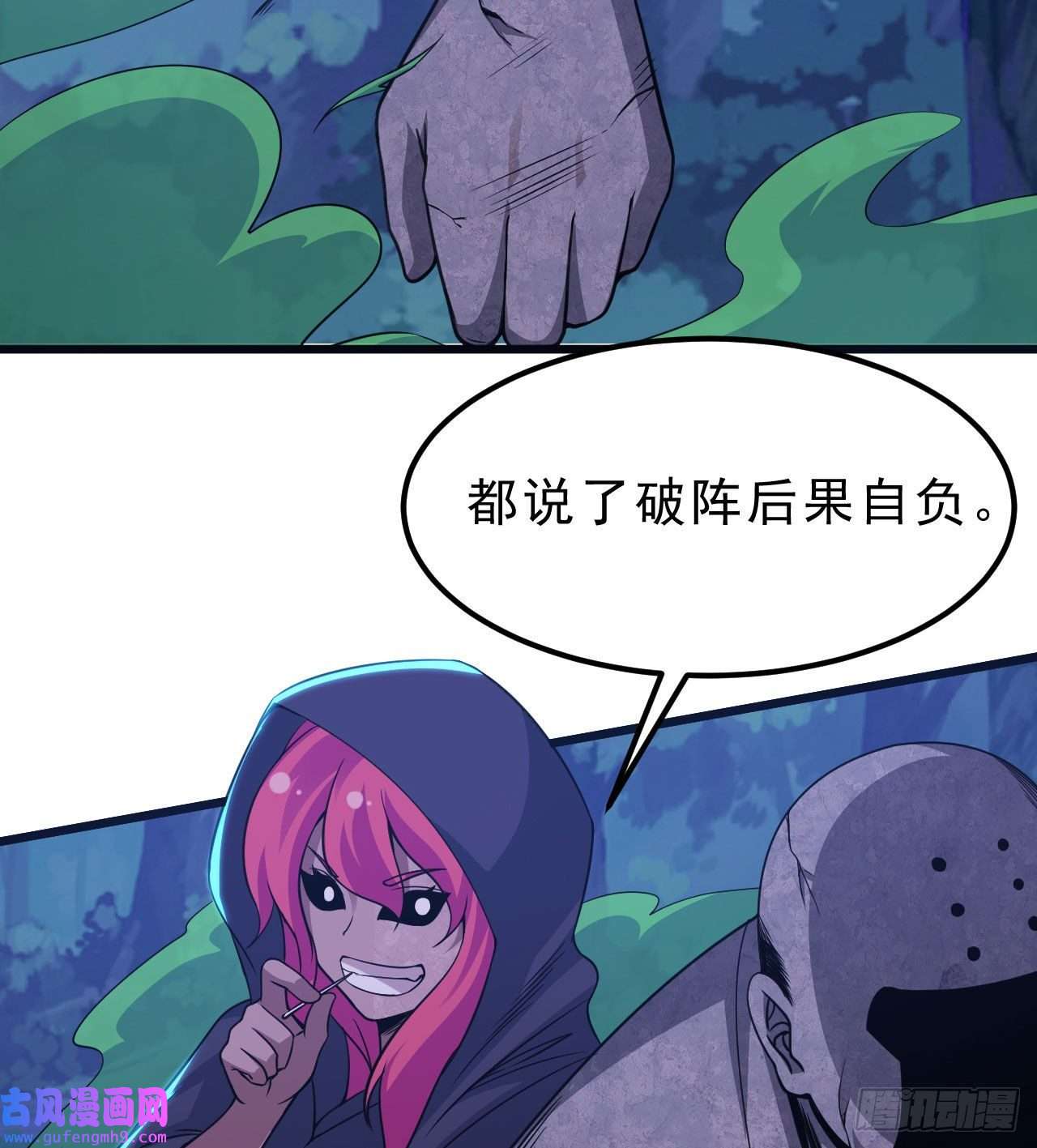 我只想被各位打死104话-来打我，弱鸡！