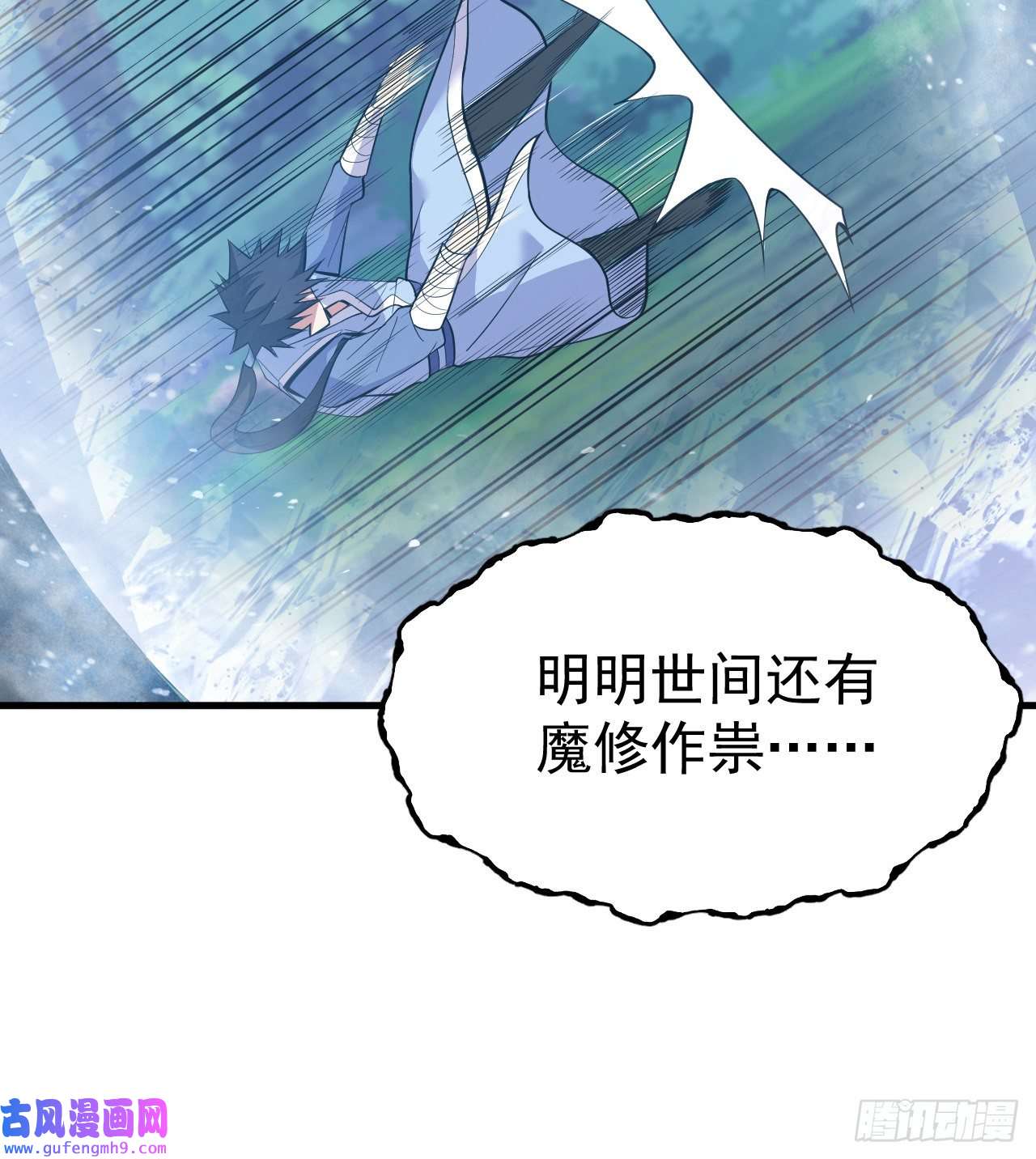 我只想被各位打死104话-来打我，弱鸡！