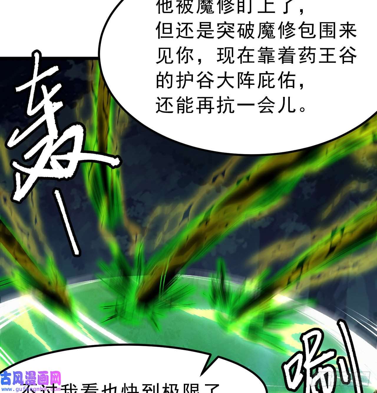 我只想被各位打死104话-来打我，弱鸡！