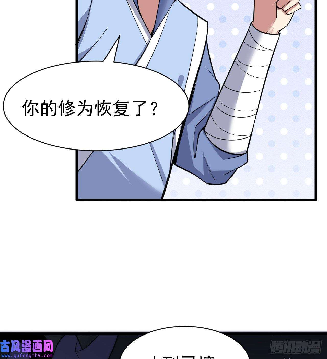 我只想被各位打死105话-重铸