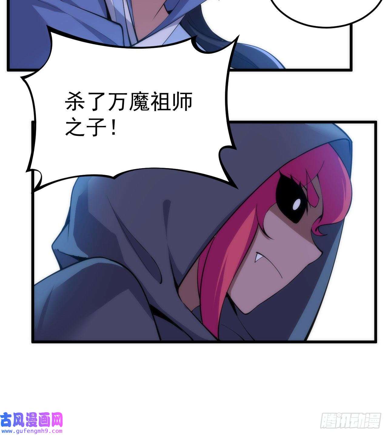 我只想被各位打死105话-重铸
