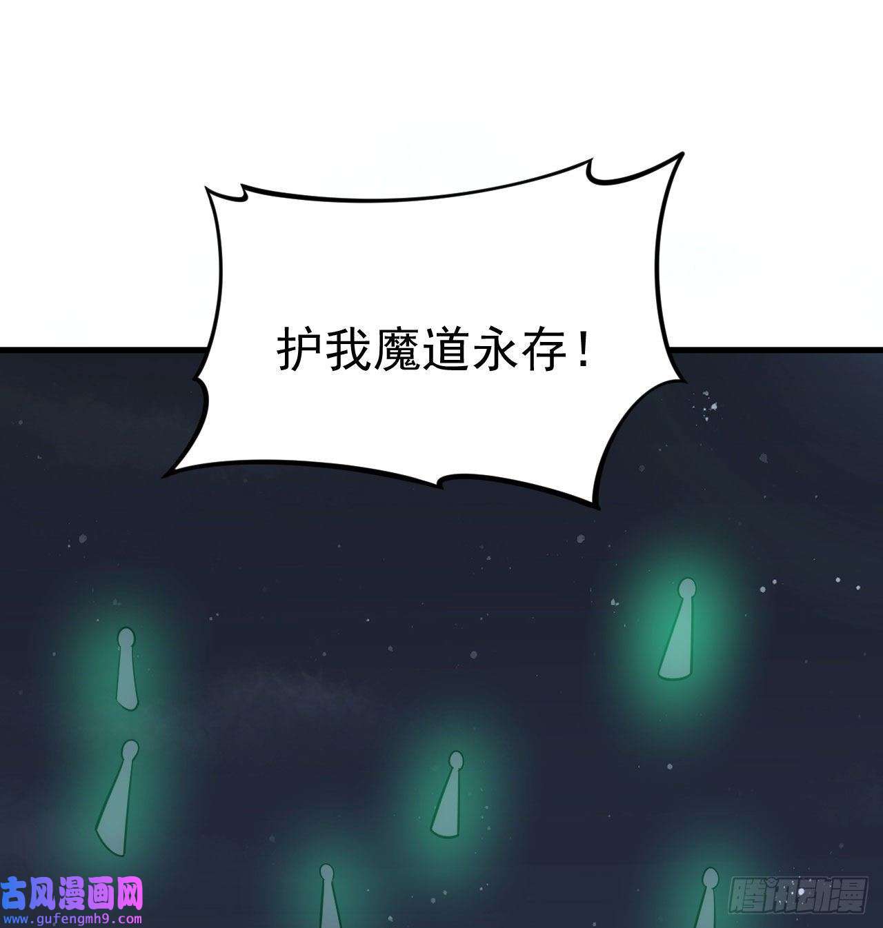 我只想被各位打死105话-重铸
