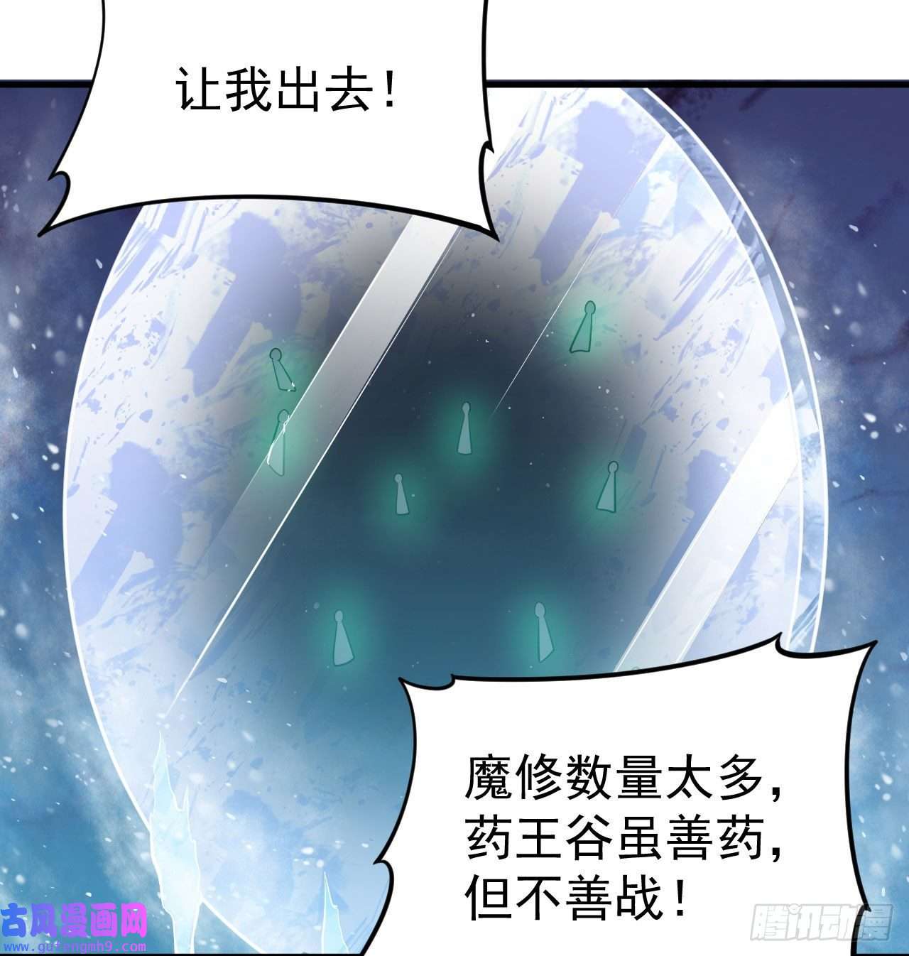 我只想被各位打死105话-重铸
