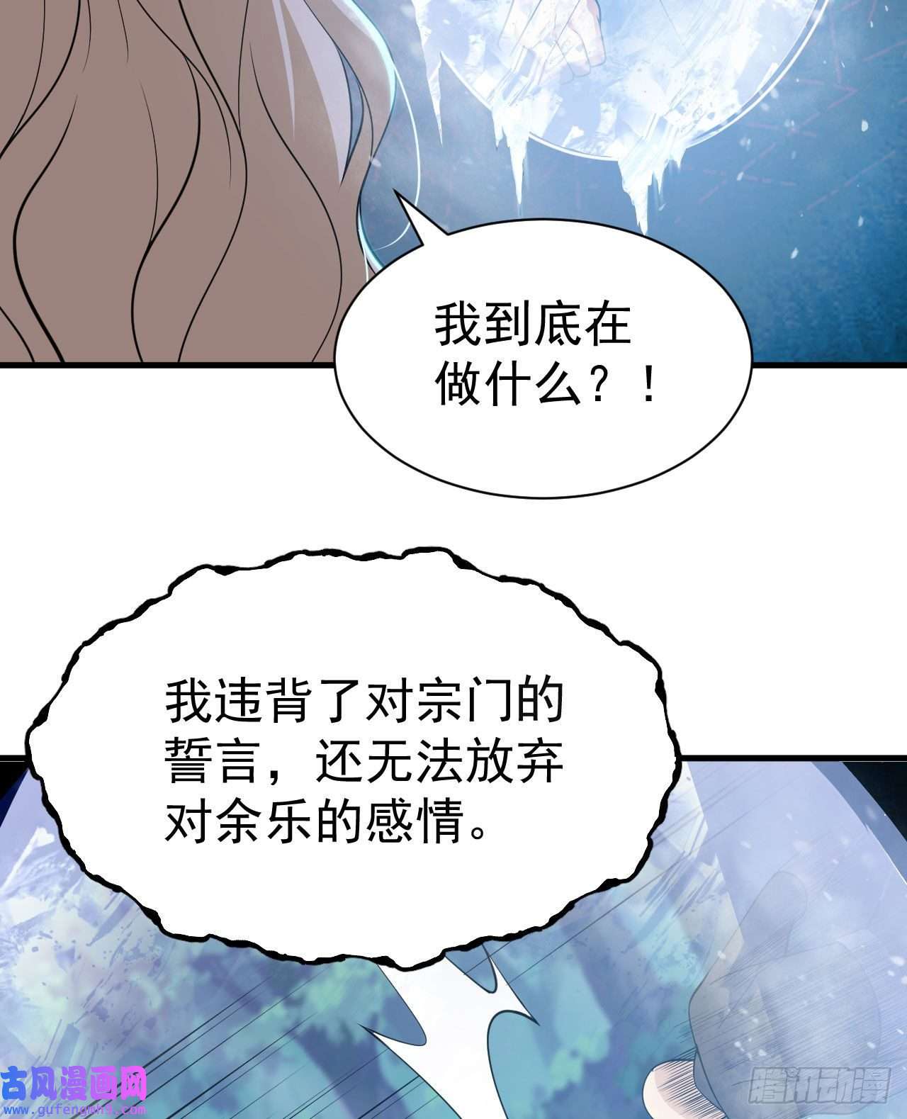 我只想被各位打死105话-重铸