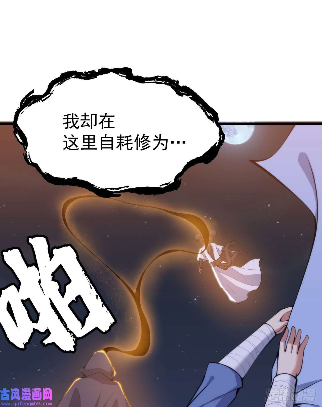 我只想被各位打死105话-重铸