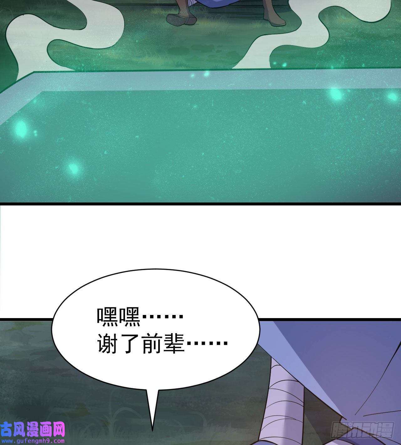 我只想被各位打死105话-重铸