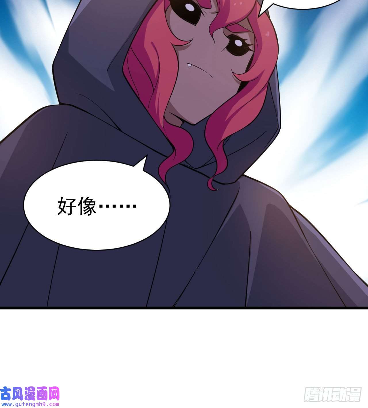 我只想被各位打死105话-重铸