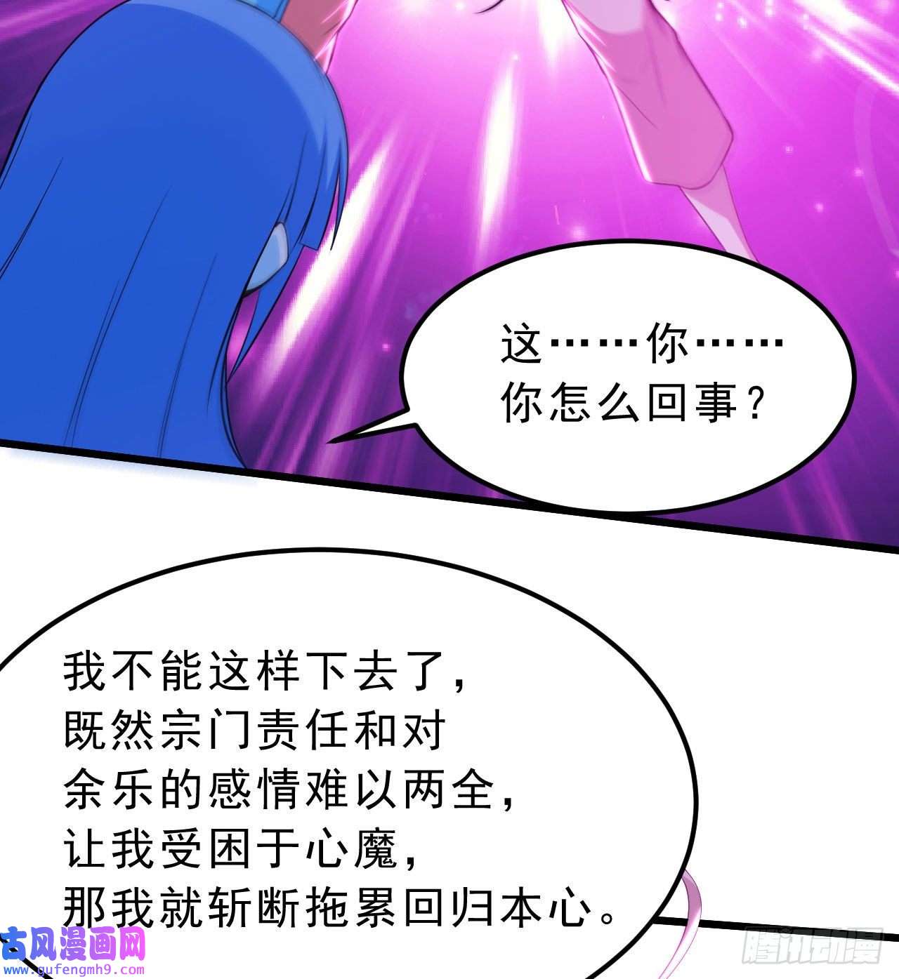 我只想被各位打死105话-重铸