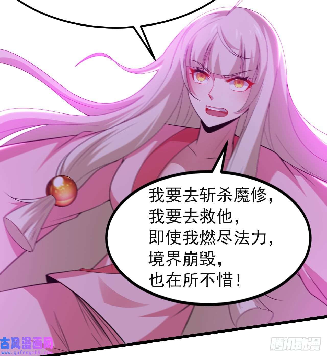 我只想被各位打死105话-重铸