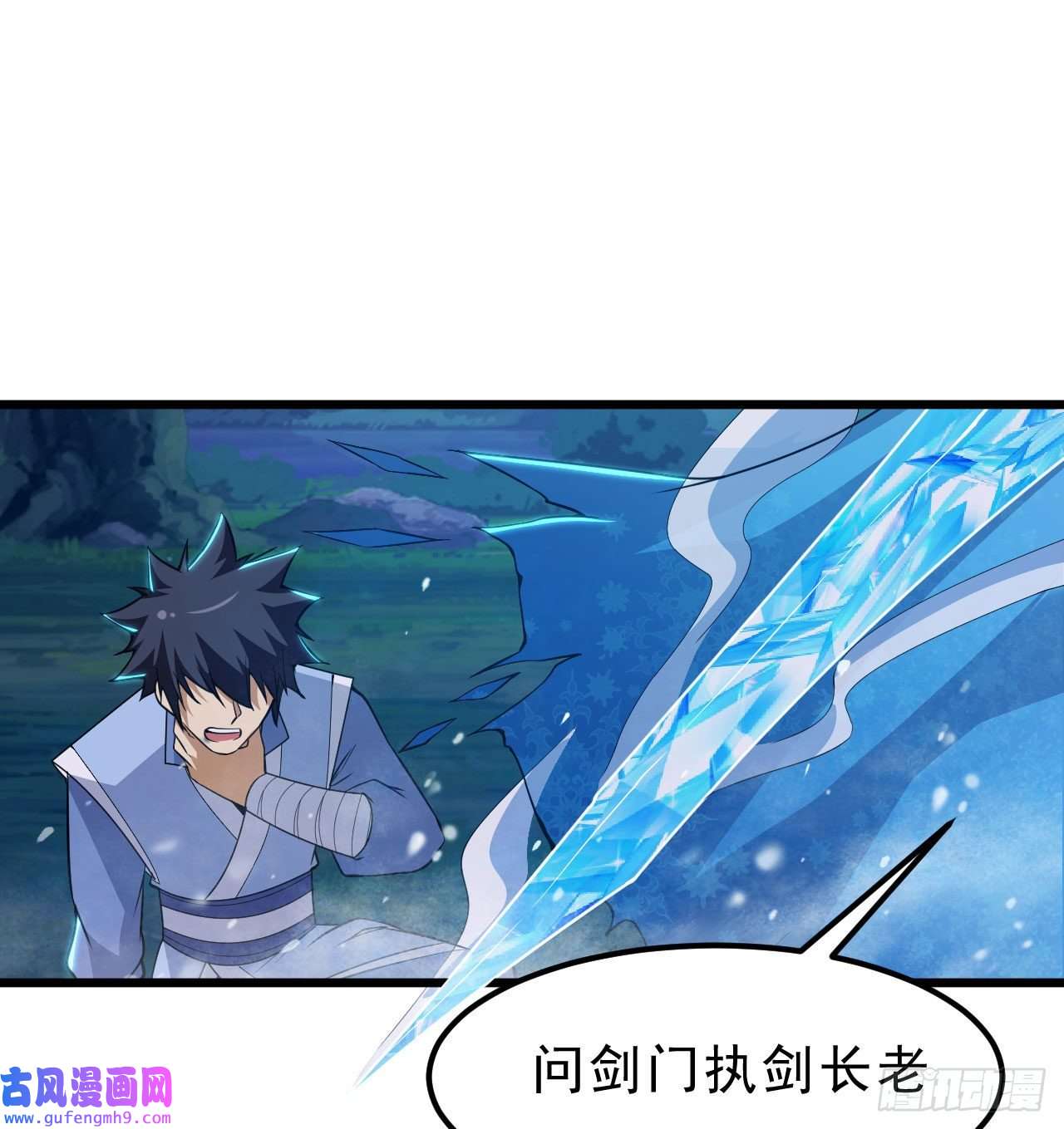 我只想被各位打死105话-重铸