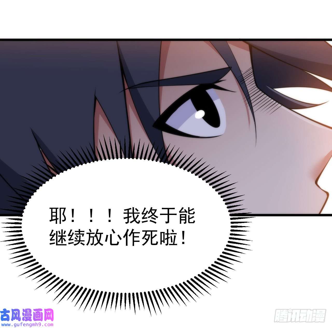 我只想被各位打死105话-重铸