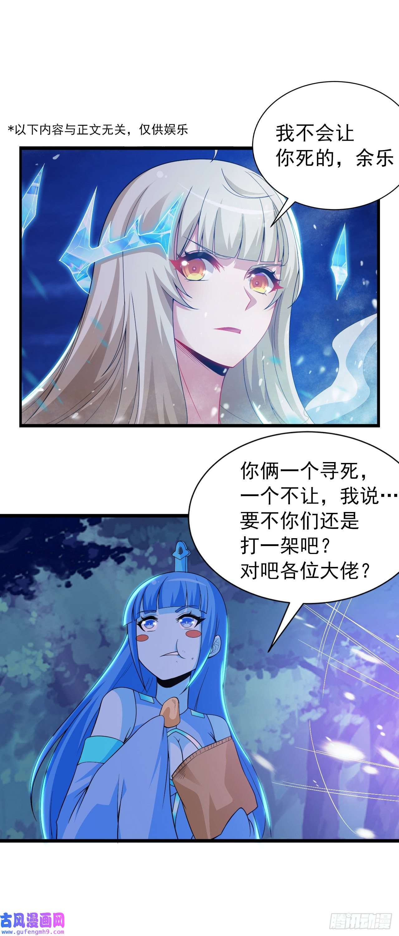 我只想被各位打死105话-重铸