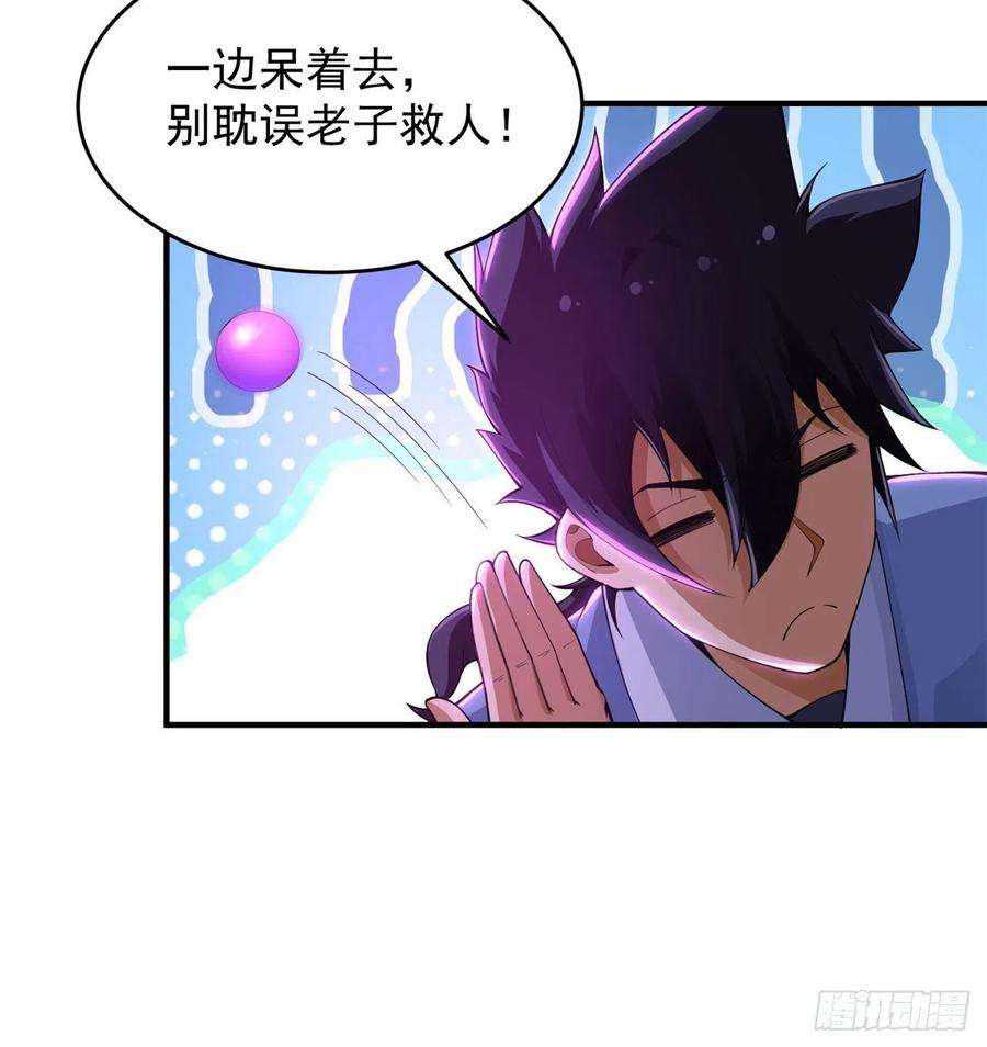 我只想被各位打死19话-人工呼吸